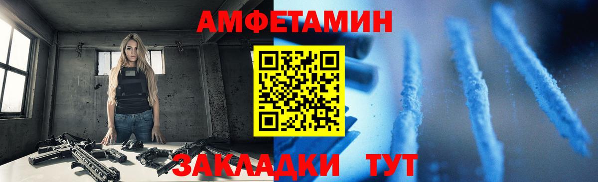 АМФЕТАМИН VHQ  АМФ  Городец  Вход с VPN 