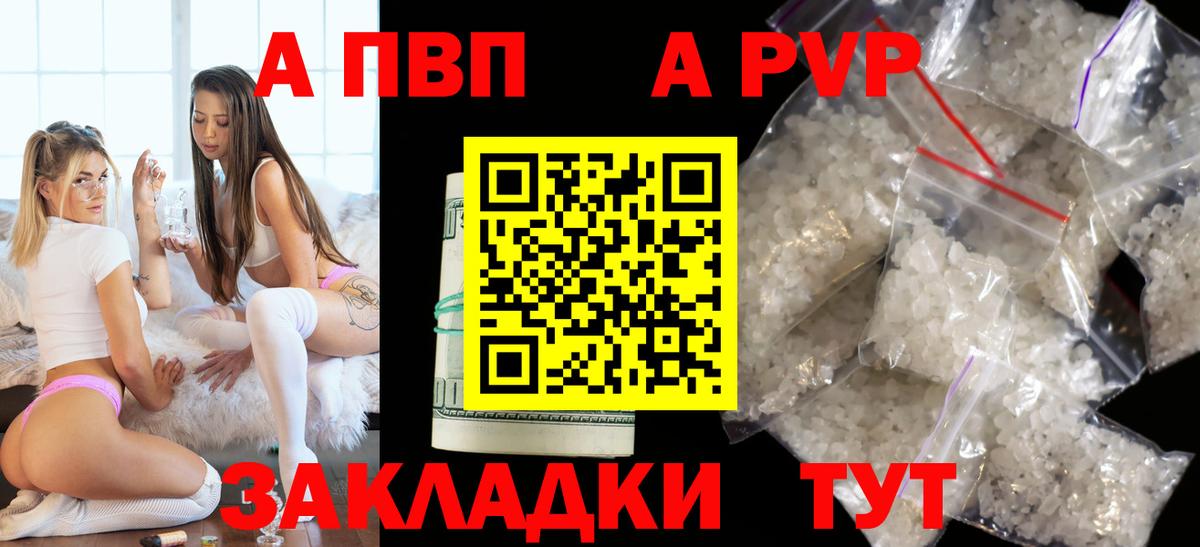 Alpha PVP Crystall  Альфа ПВП  что такое   Alpha-PVP Crystall  Вход с VPN  Городец 