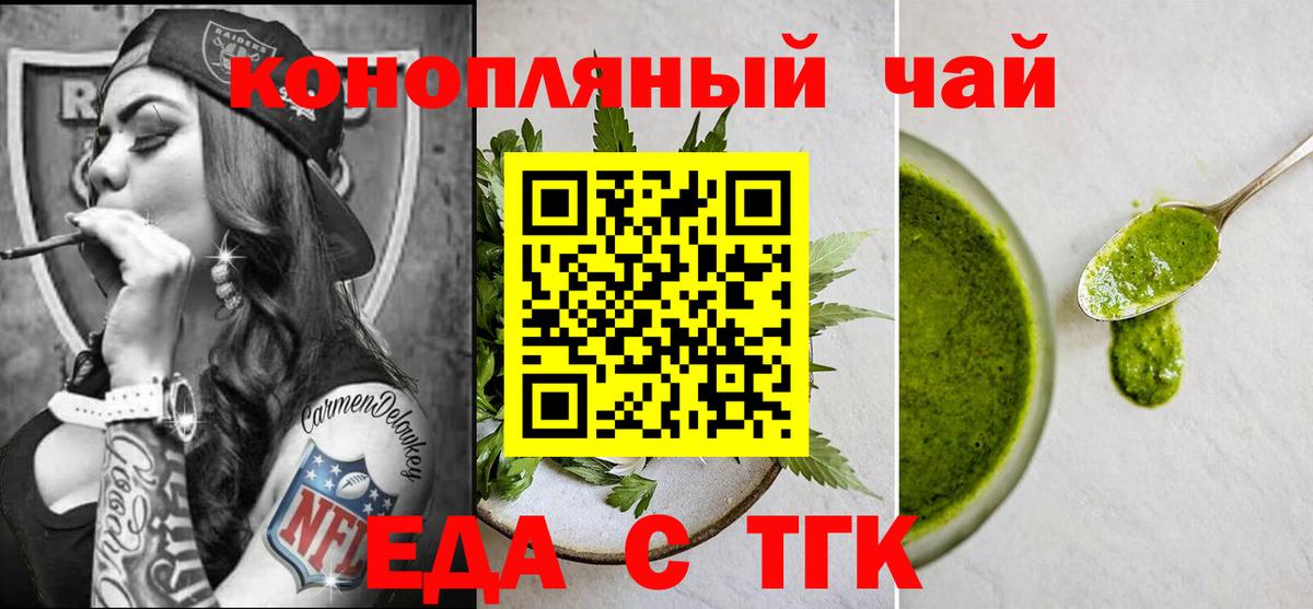Cannafood конопля  Вход с VPN  Городец 