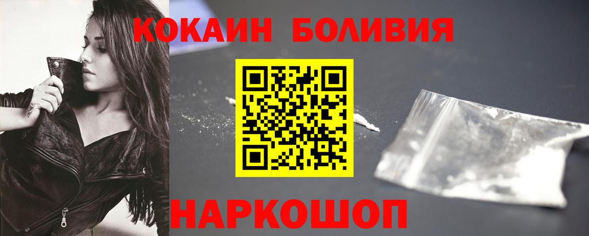 Cocaine Колумбийский Городец