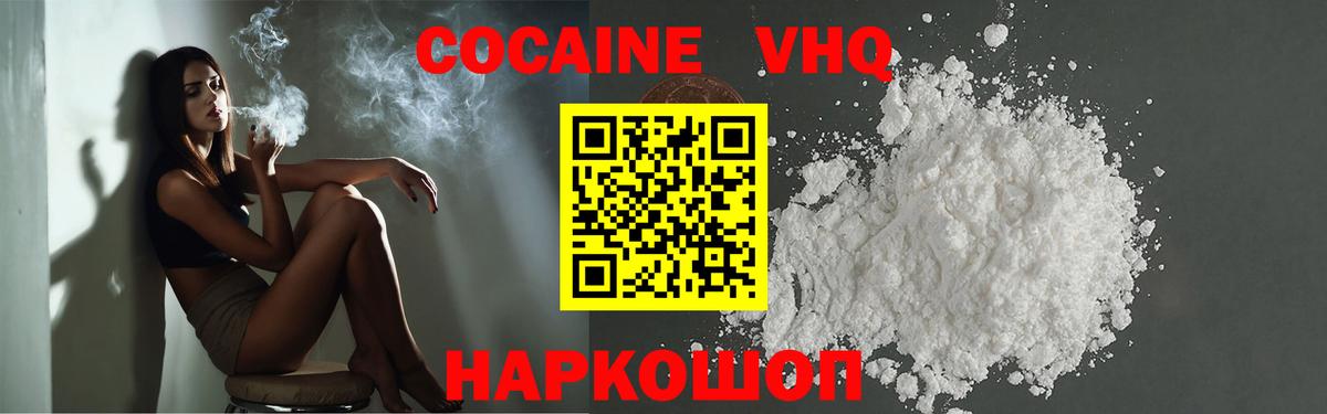 COCAIN Fish Scale  КОКАИН 99%  Вход с VPN  Городец 