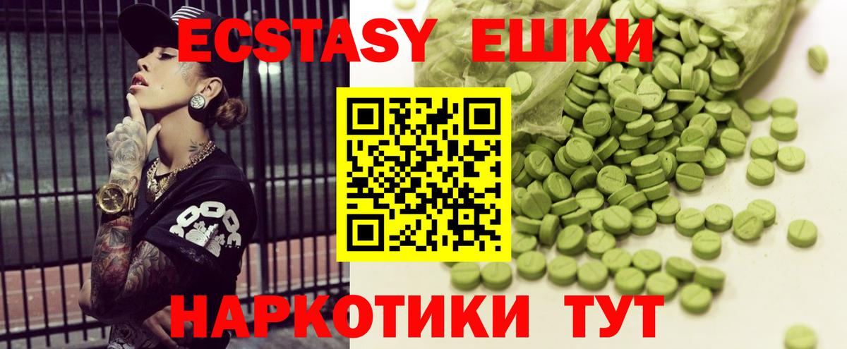 Экстази 99%  Вход с VPN  Городец  Ecstasy 300 mg 