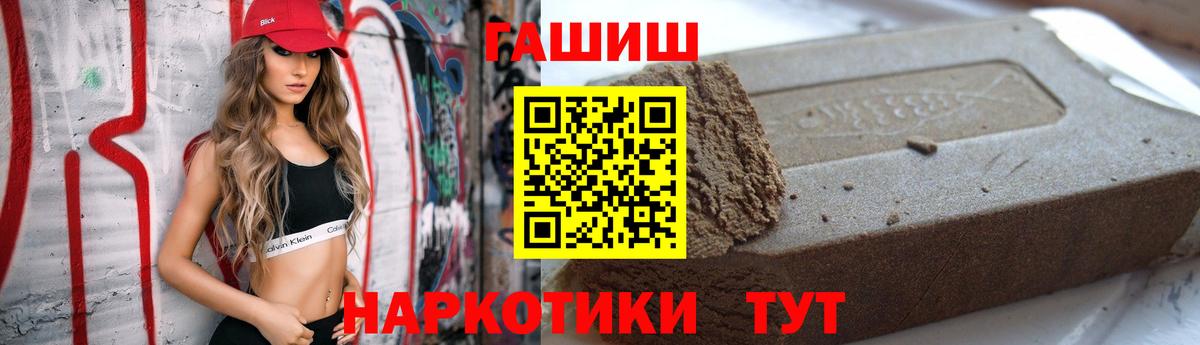 ГАШ Premium  ГАШ  Городец  Вход с VPN  ГАШИШ Cannabis 