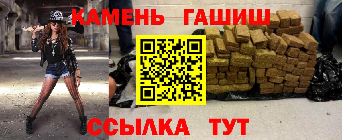 ГАШИШ гарик Городец