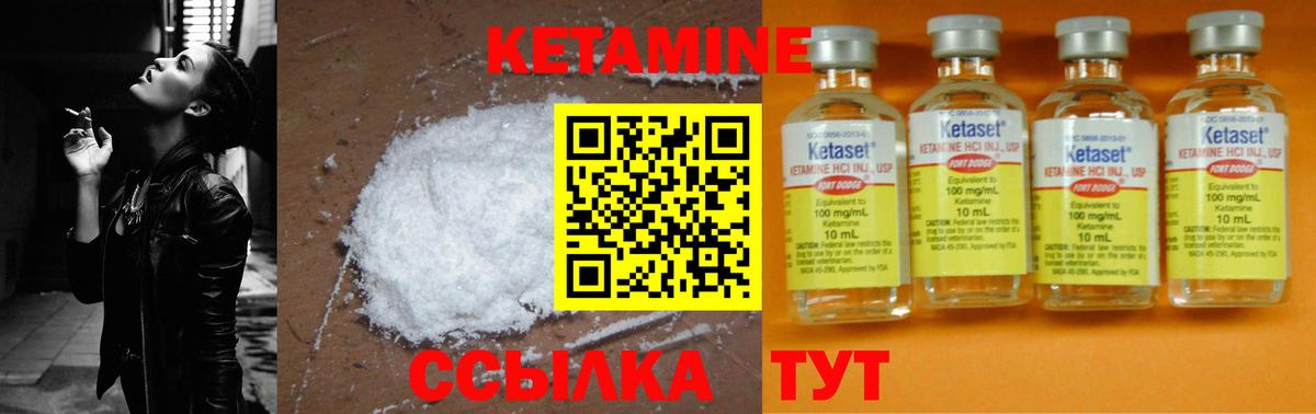 Городец  КЕТАМИН ketamine  Вход с VPN 