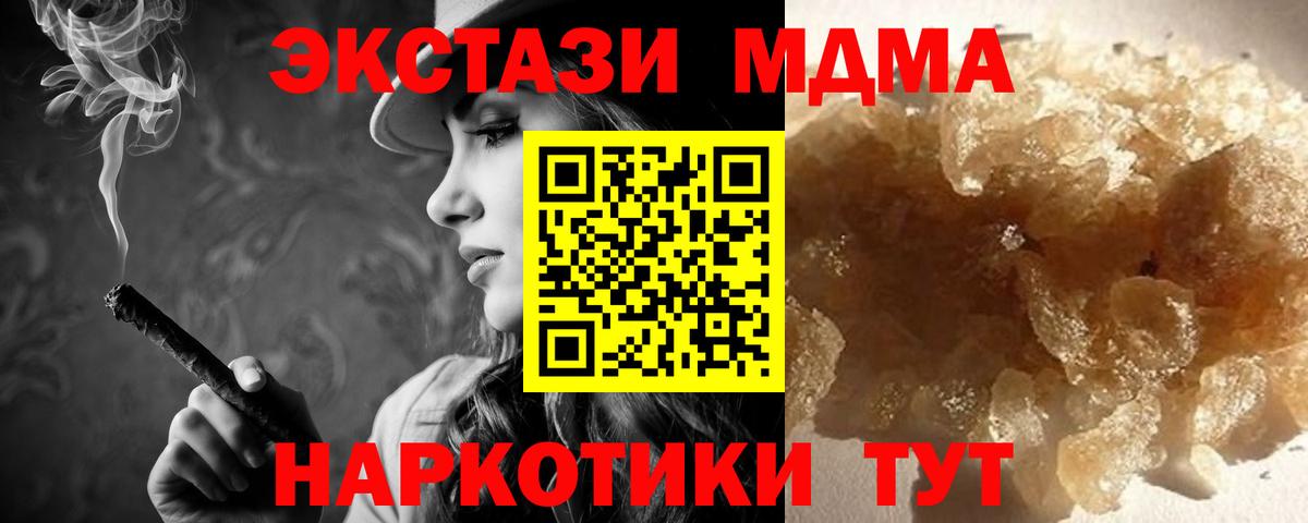 Городец  MDMA VHQ  Вход с VPN  MDMA  MDMA VHQ 