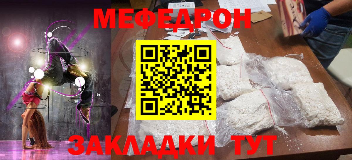 Городец  МЕФ  Мефедрон VHQ  Вход с VPN  МЕФ VHQ  закладка  Меф 