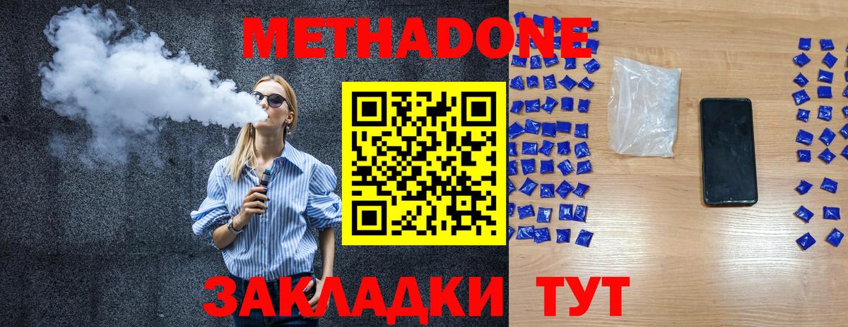 Городец  МЕТАДОН белоснежный  blacksprut маркетплейс  Вход с VPN 
