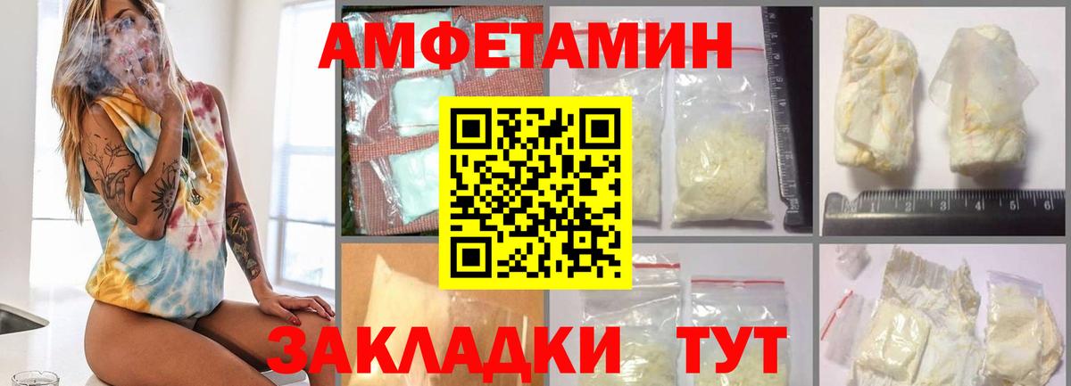 Городец  МЕТАМФЕТАМИН витя  Вход с VPN 