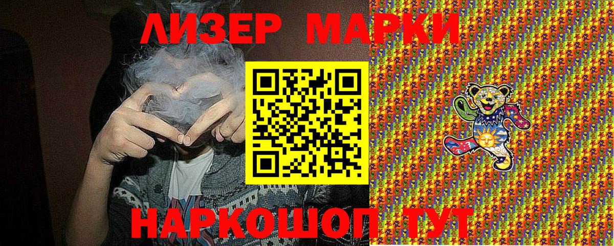 Марки 25I-NBOMe 1,5мг  Вход с VPN  Марки 25I-NBOMe 1,5мг  Городец 