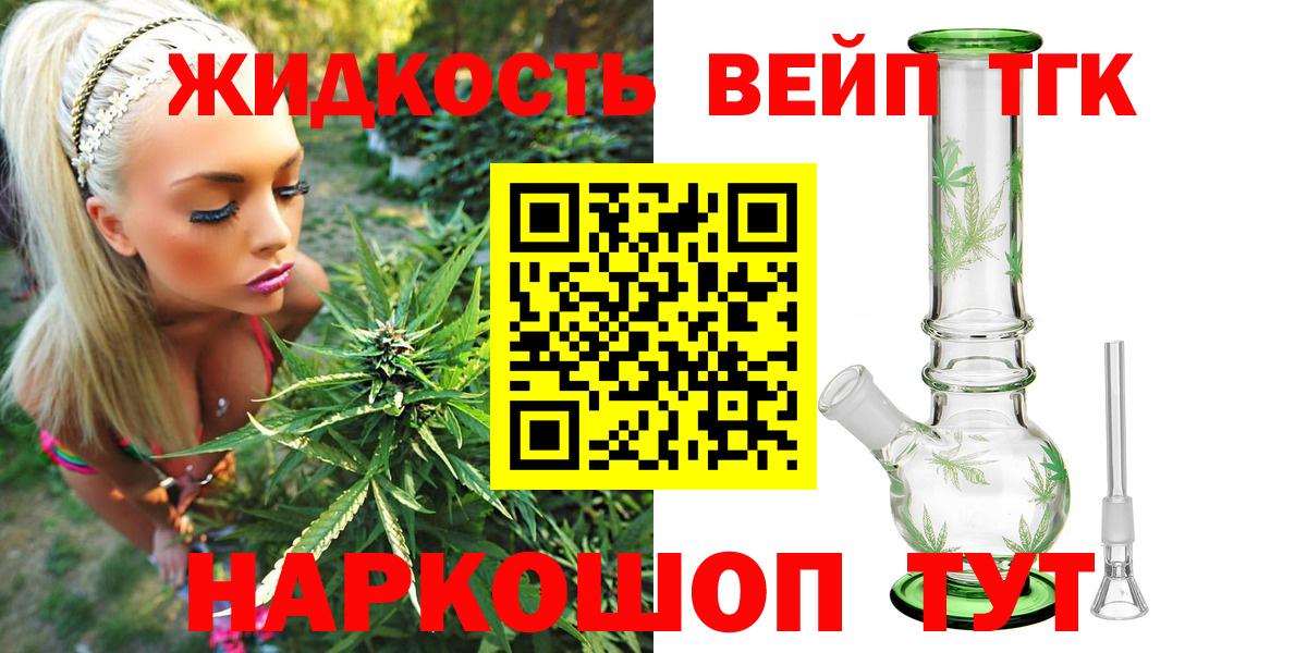 ТГК Wax Городец