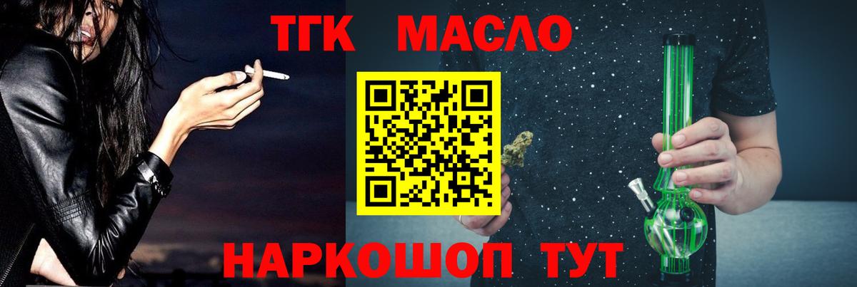 Городец  ТГК концентрат  ТГК вейп  Вход с VPN 